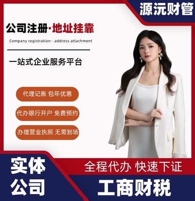 廣州注冊(cè)公司代辦與軟件開發(fā)一體化服務(wù) 專業(yè)機(jī)構(gòu)助您高效創(chuàng)業(yè)