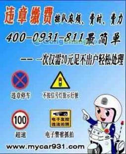 蘭州交通違章代辦服務(wù)的利與弊