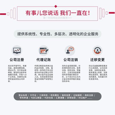 廣州注冊(cè)公司代辦服務(wù) 專業(yè)代理機(jī)構(gòu)幫您輕松創(chuàng)業(yè)