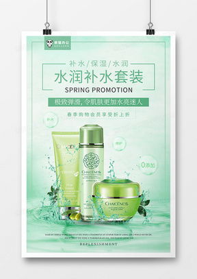 精品補水廣告設(shè)計大全與模板下載指南——熊貓辦公軟件開發(fā)