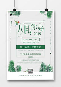 新品上市廣告設(shè)計模板大全 | 專業(yè)模板一鍵下載，熊貓辦公助力營銷創(chuàng)意
